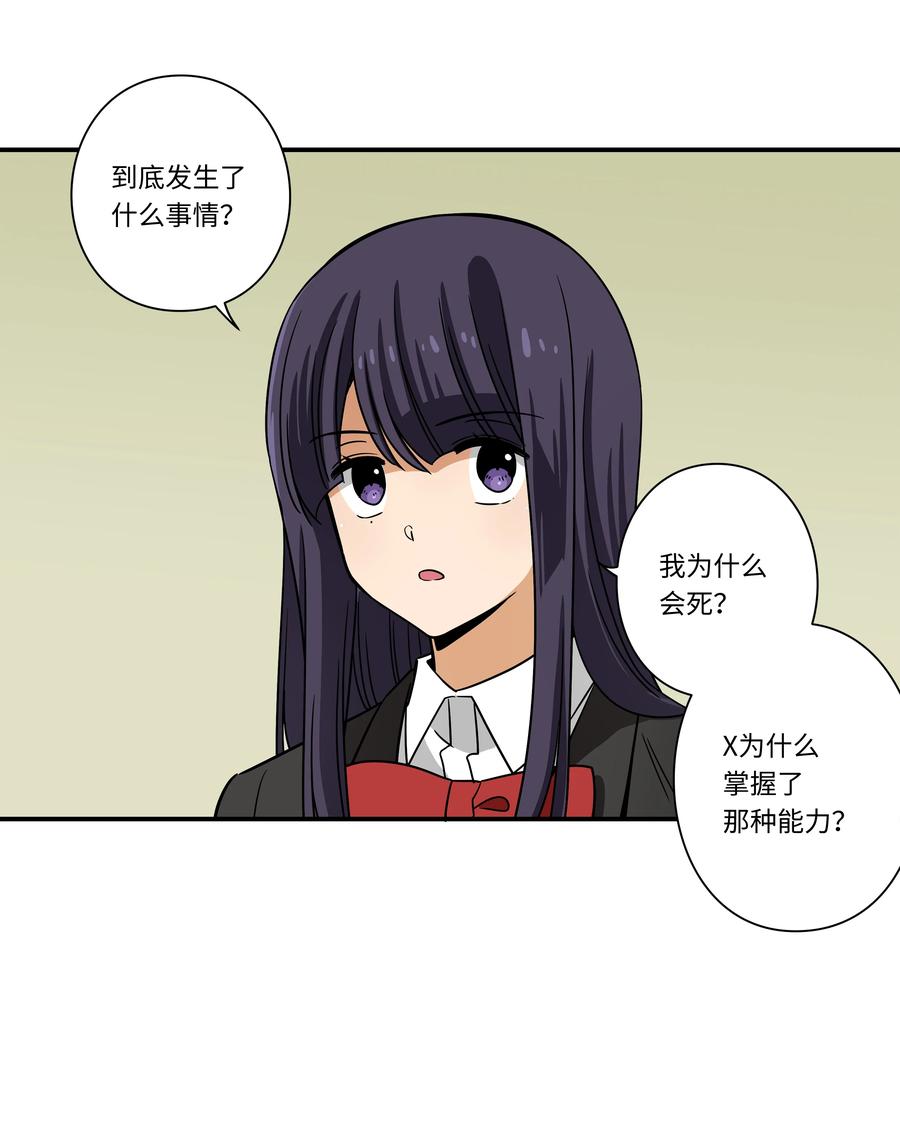 时间掌控者韩漫全集-85 计划无删减无遮挡章节图片 