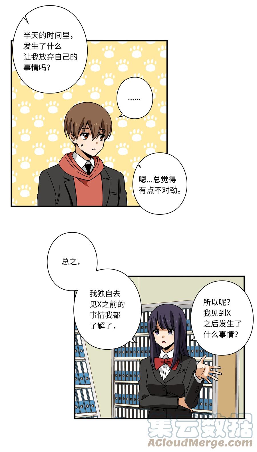 时间掌控者韩漫全集-85 计划无删减无遮挡章节图片 