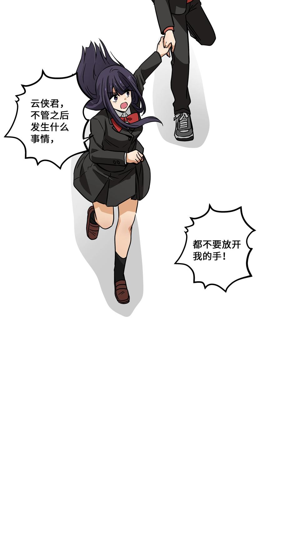 时间掌控者韩漫全集-85 计划无删减无遮挡章节图片 