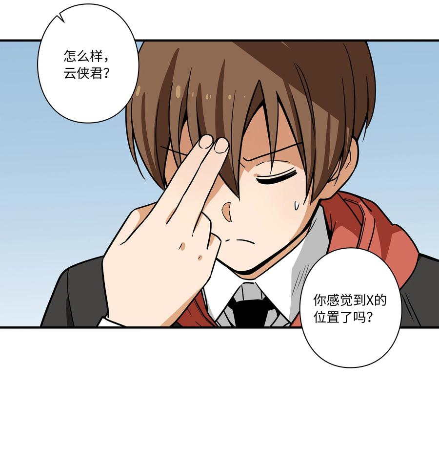 时间掌控者韩漫全集-85 计划无删减无遮挡章节图片 