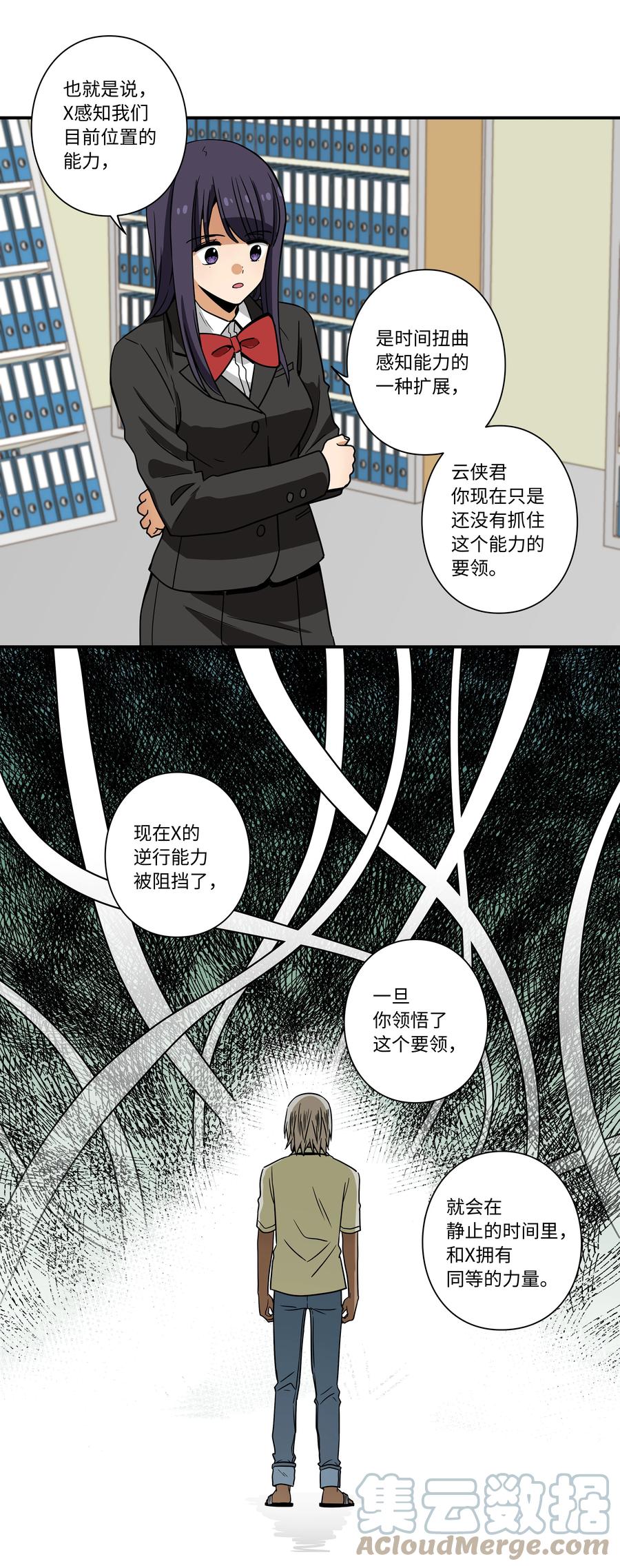 时间掌控者韩漫全集-85 计划无删减无遮挡章节图片 