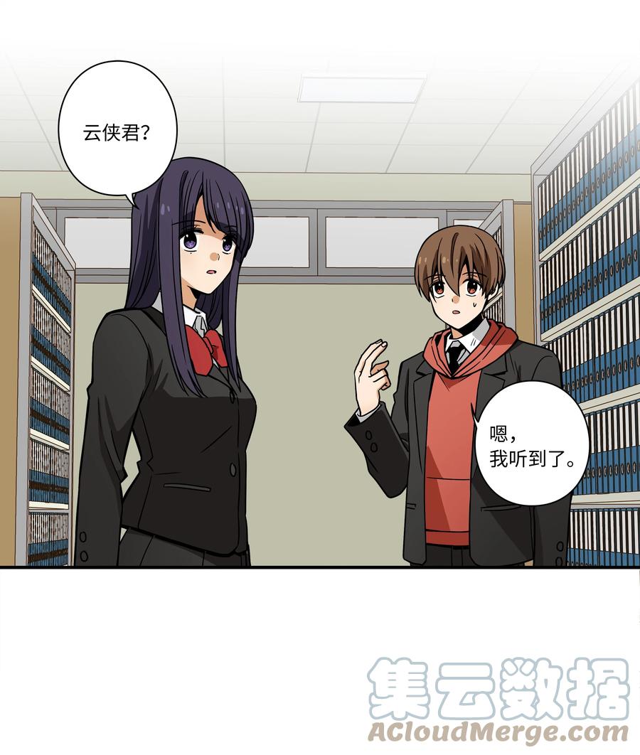 时间掌控者韩漫全集-85 计划无删减无遮挡章节图片 