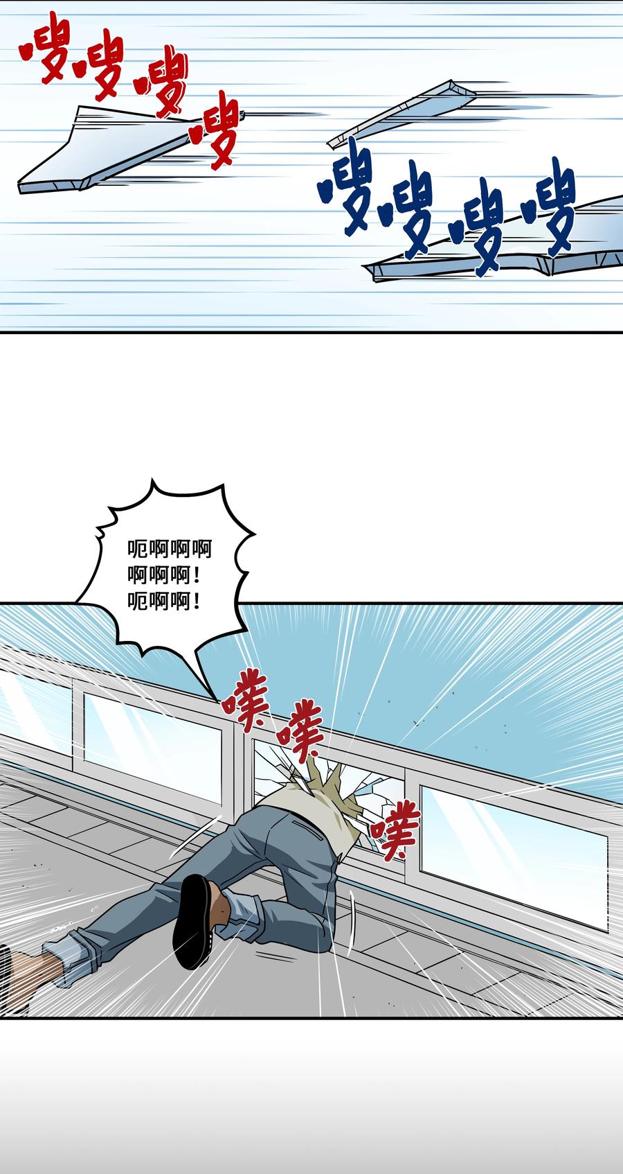 时间掌控者韩漫全集-86 玻璃窗无删减无遮挡章节图片 