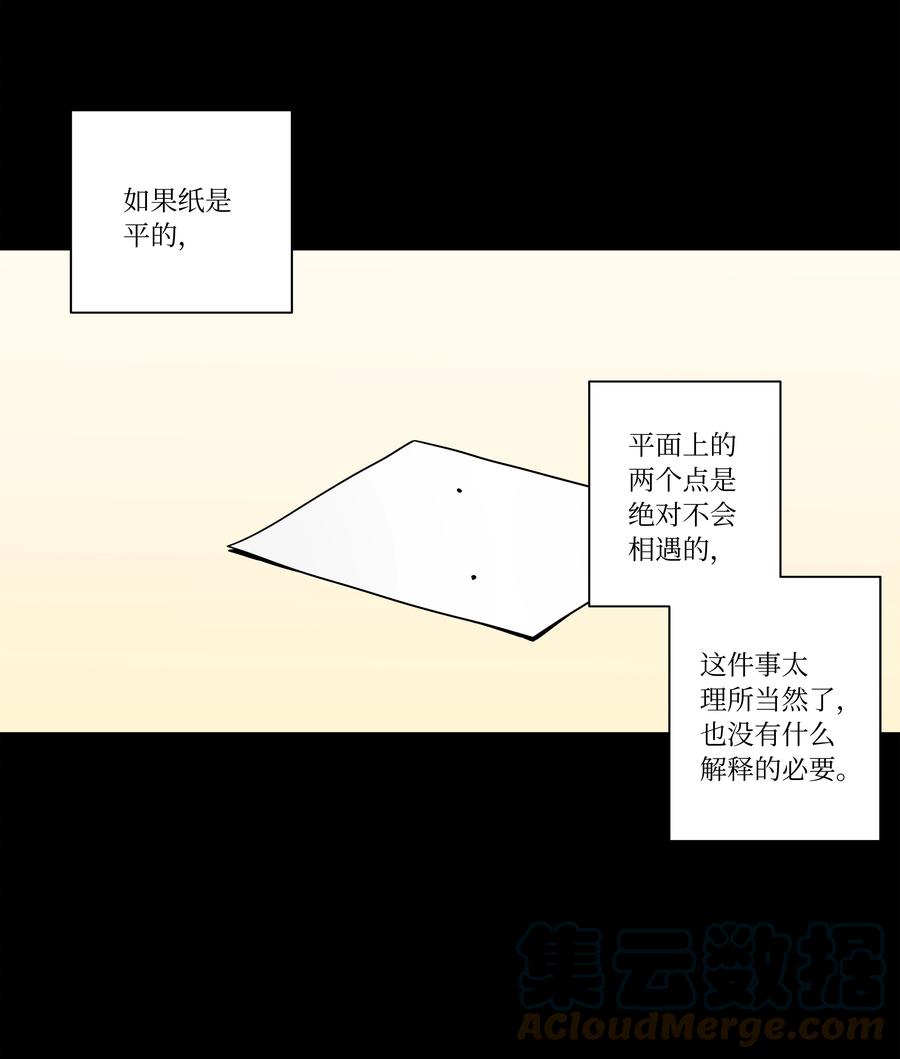 时间掌控者韩漫全集-86 玻璃窗无删减无遮挡章节图片 