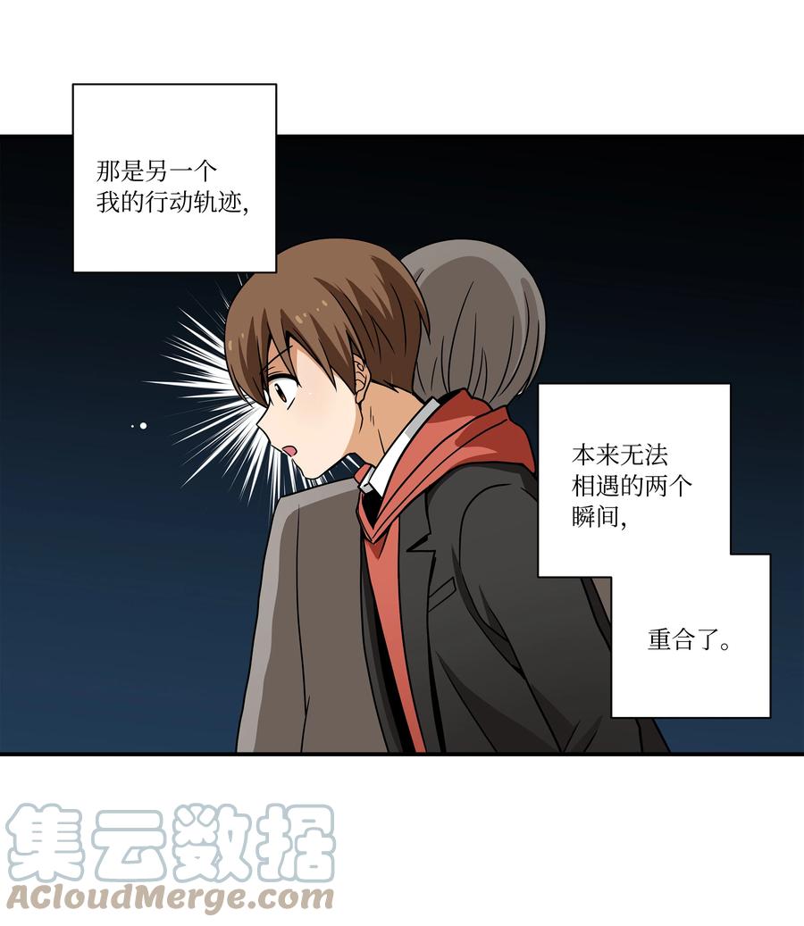 时间掌控者韩漫全集-86 玻璃窗无删减无遮挡章节图片 