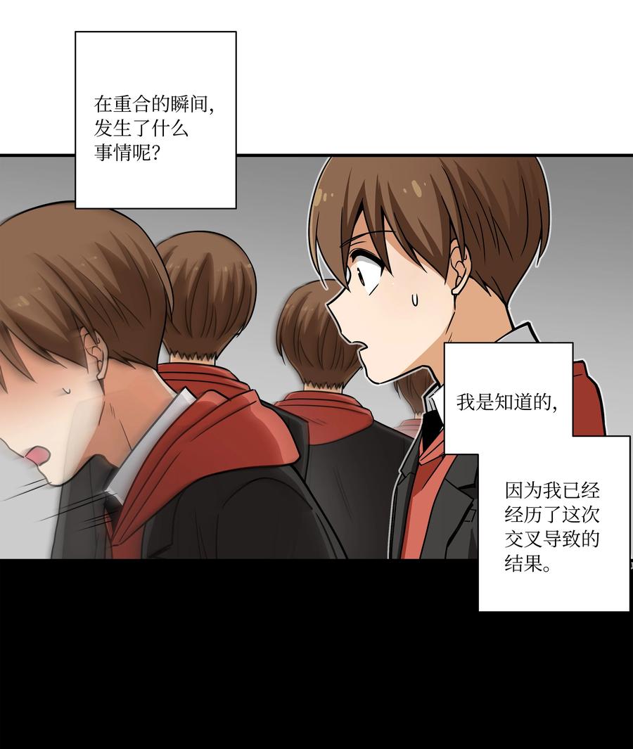 时间掌控者韩漫全集-86 玻璃窗无删减无遮挡章节图片 