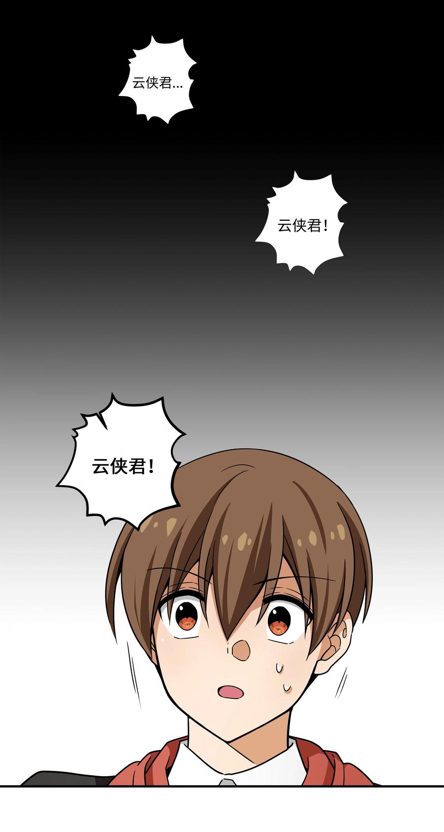 时间掌控者韩漫全集-86 玻璃窗无删减无遮挡章节图片 