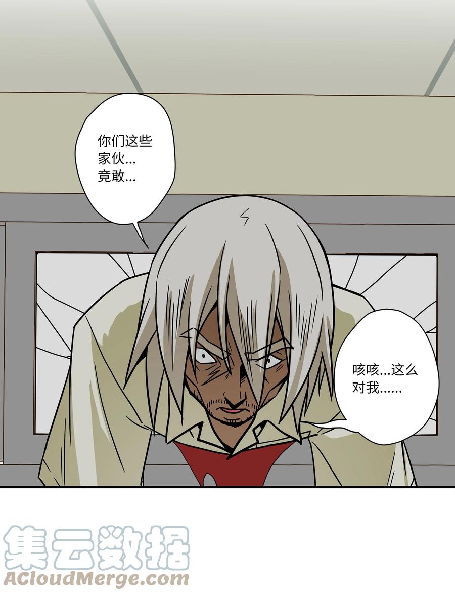 时间掌控者韩漫全集-86 玻璃窗无删减无遮挡章节图片 