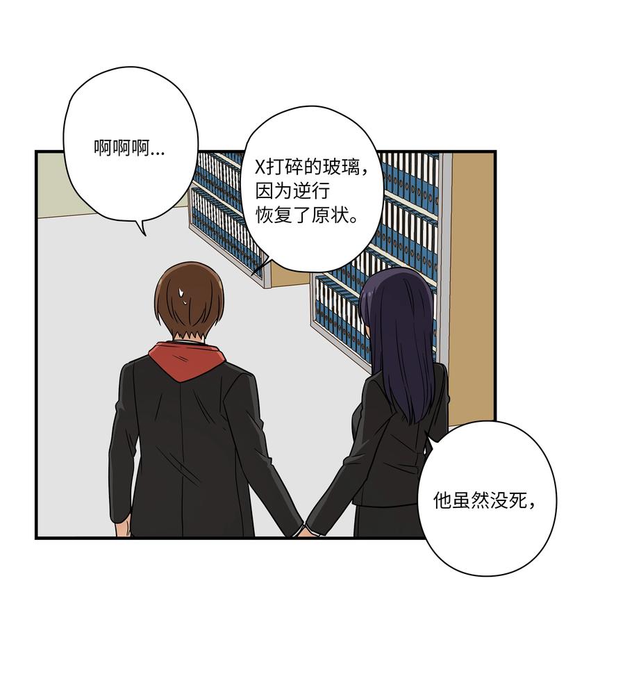 时间掌控者韩漫全集-86 玻璃窗无删减无遮挡章节图片 