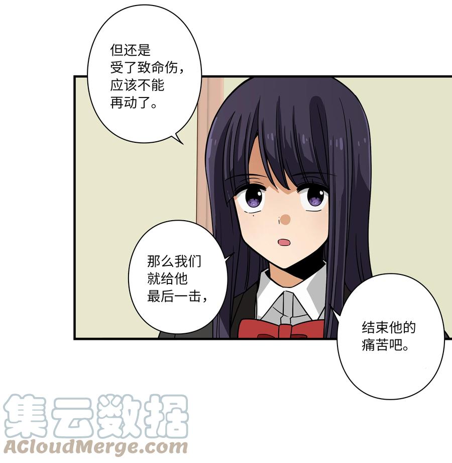 时间掌控者韩漫全集-86 玻璃窗无删减无遮挡章节图片 