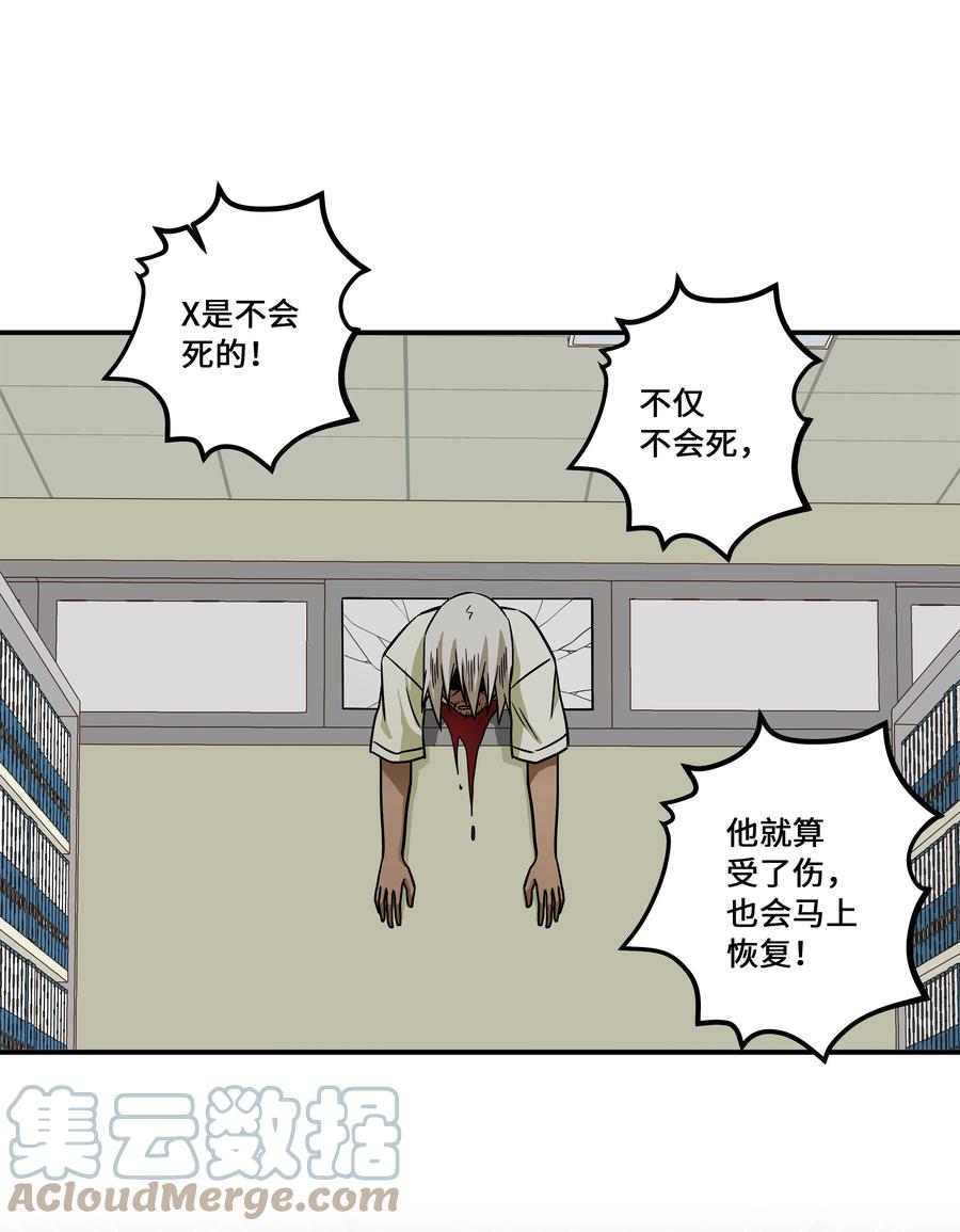 时间掌控者韩漫全集-86 玻璃窗无删减无遮挡章节图片 