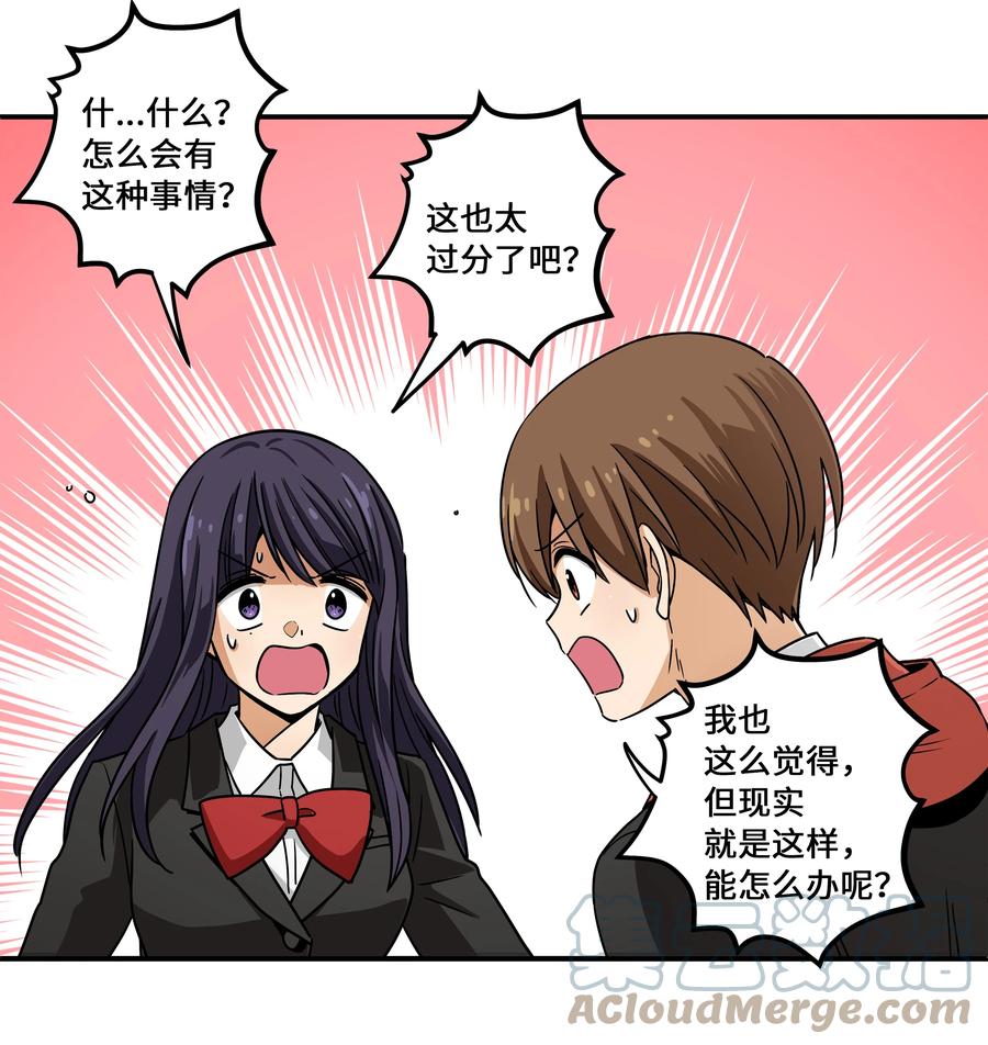 时间掌控者韩漫全集-86 玻璃窗无删减无遮挡章节图片 