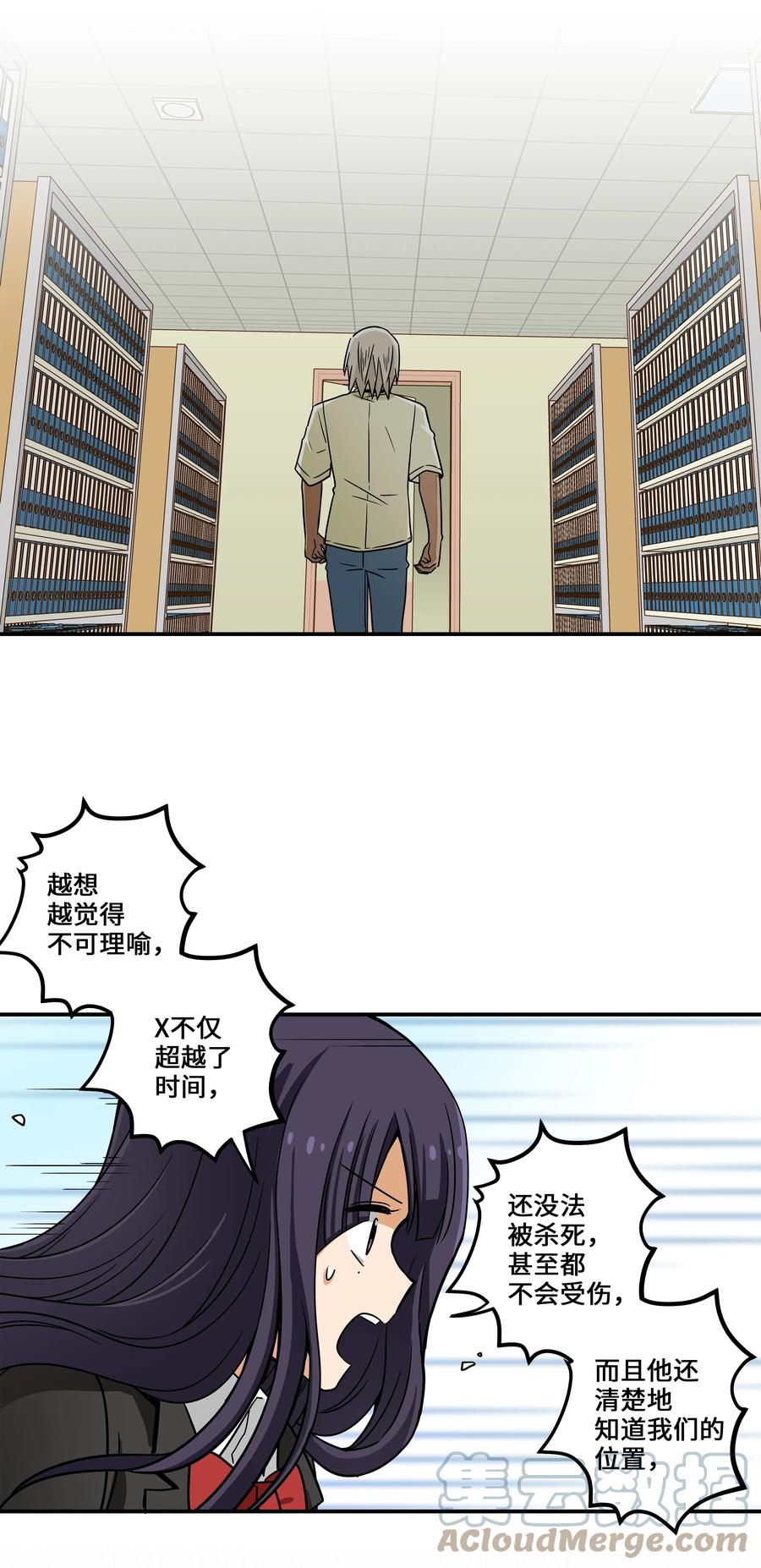 时间掌控者韩漫全集-86 玻璃窗无删减无遮挡章节图片 