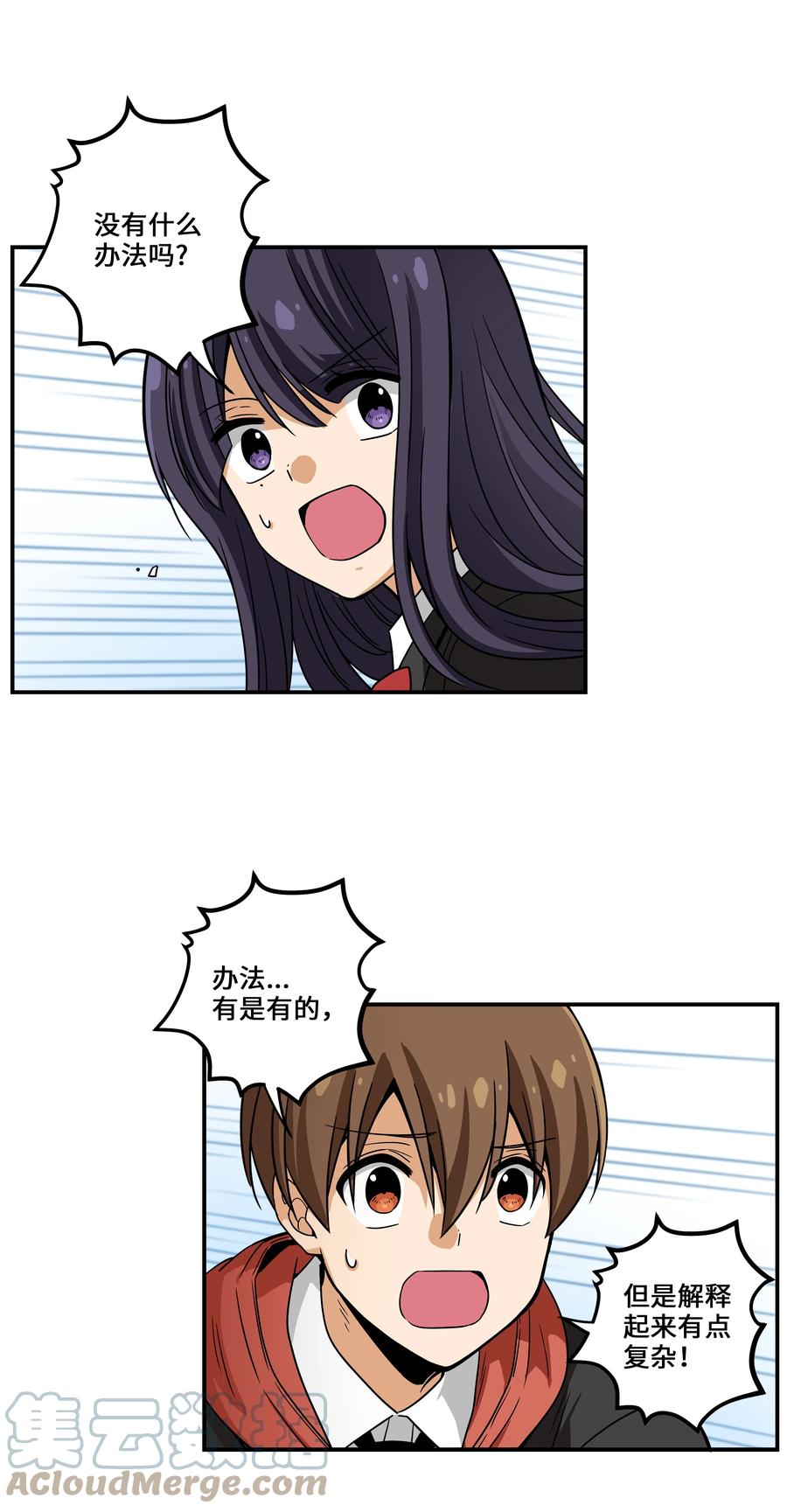 时间掌控者韩漫全集-86 玻璃窗无删减无遮挡章节图片 