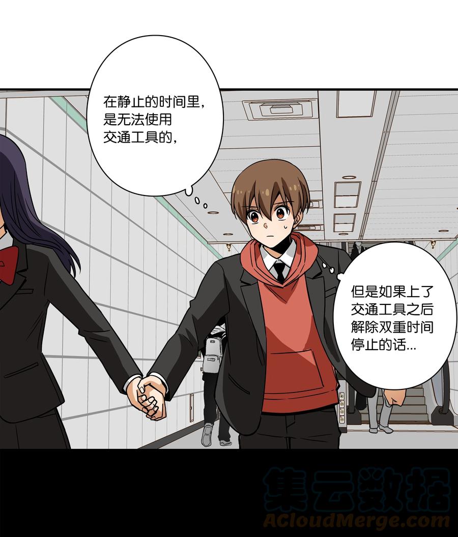时间掌控者韩漫全集-87 地铁无删减无遮挡章节图片 
