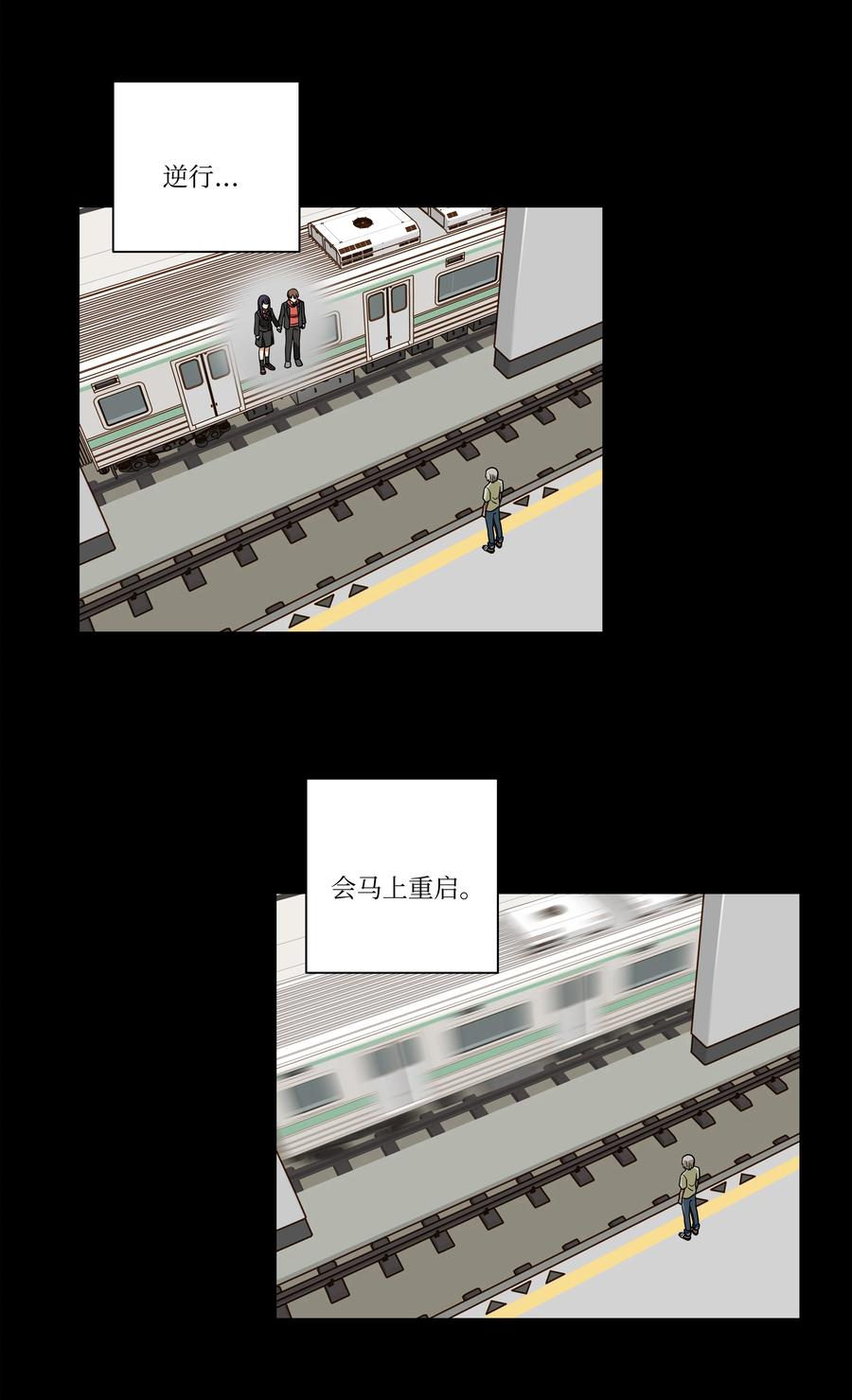 时间掌控者韩漫全集-87 地铁无删减无遮挡章节图片 