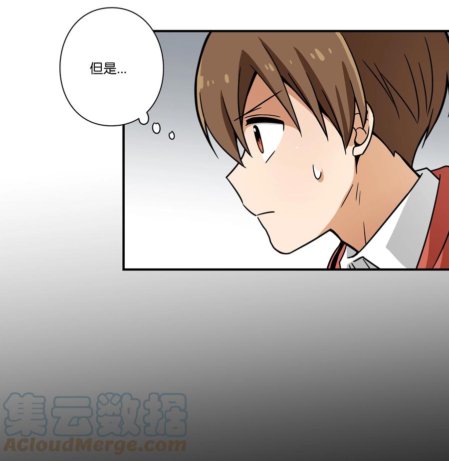 时间掌控者韩漫全集-87 地铁无删减无遮挡章节图片 