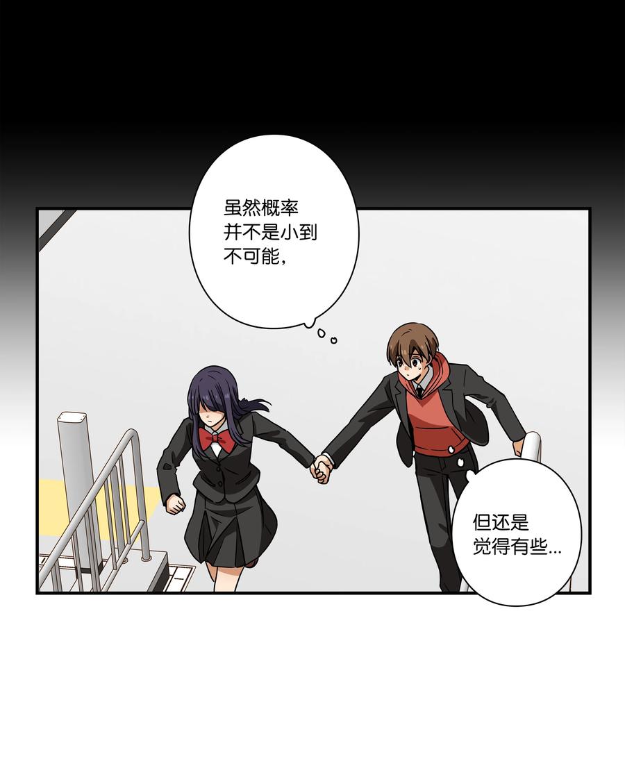 时间掌控者韩漫全集-87 地铁无删减无遮挡章节图片 