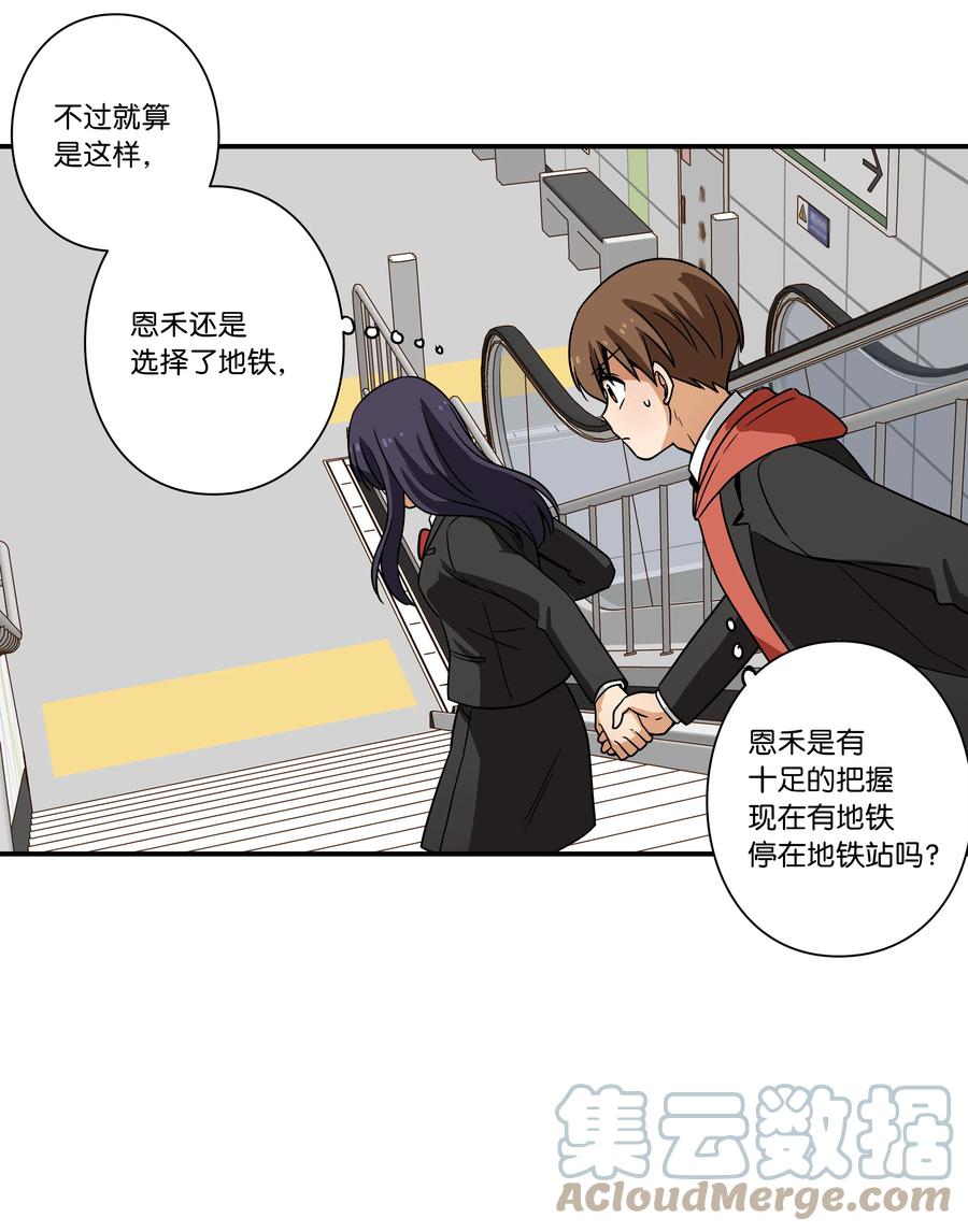 时间掌控者韩漫全集-87 地铁无删减无遮挡章节图片 
