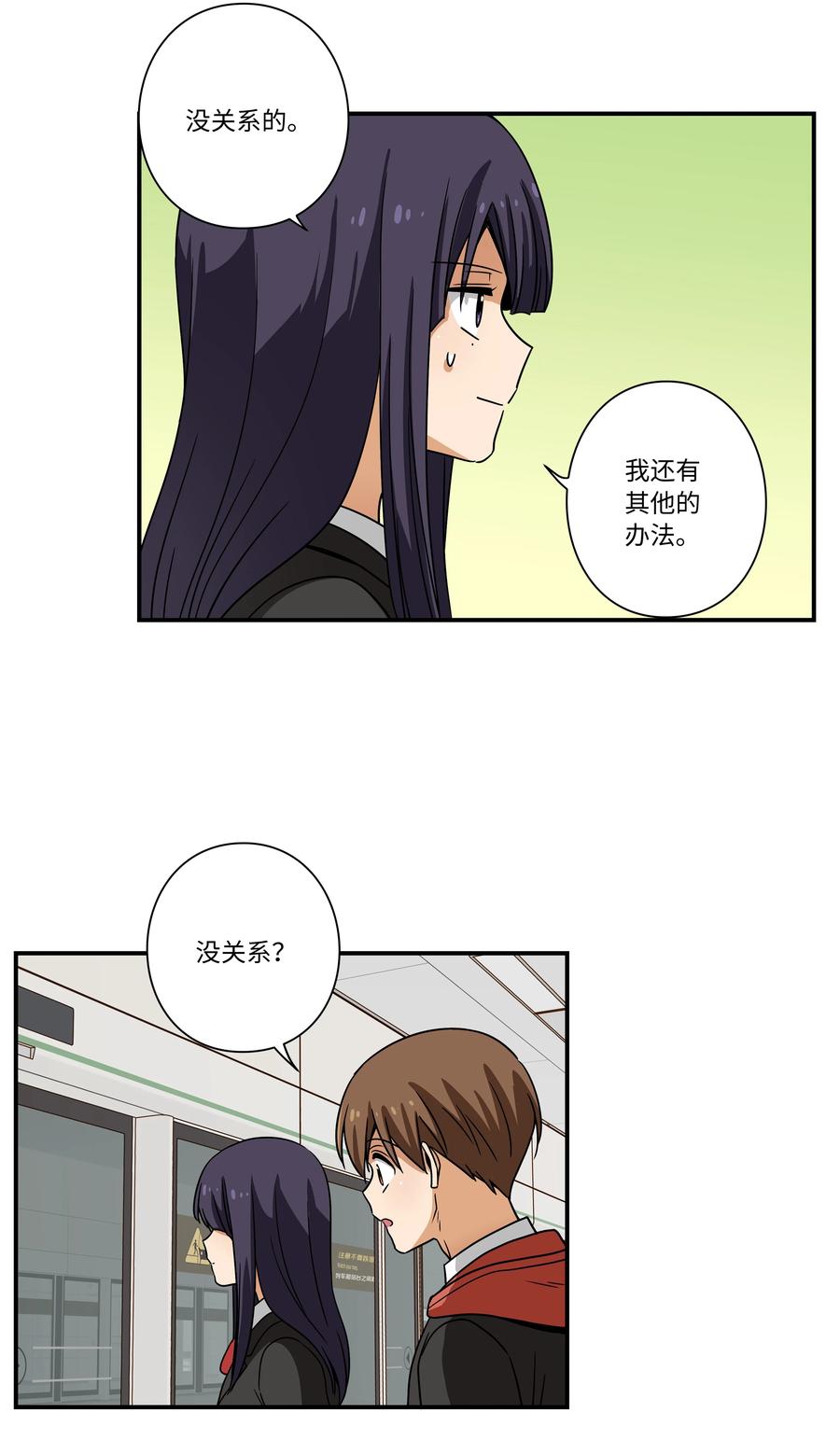 时间掌控者韩漫全集-87 地铁无删减无遮挡章节图片 