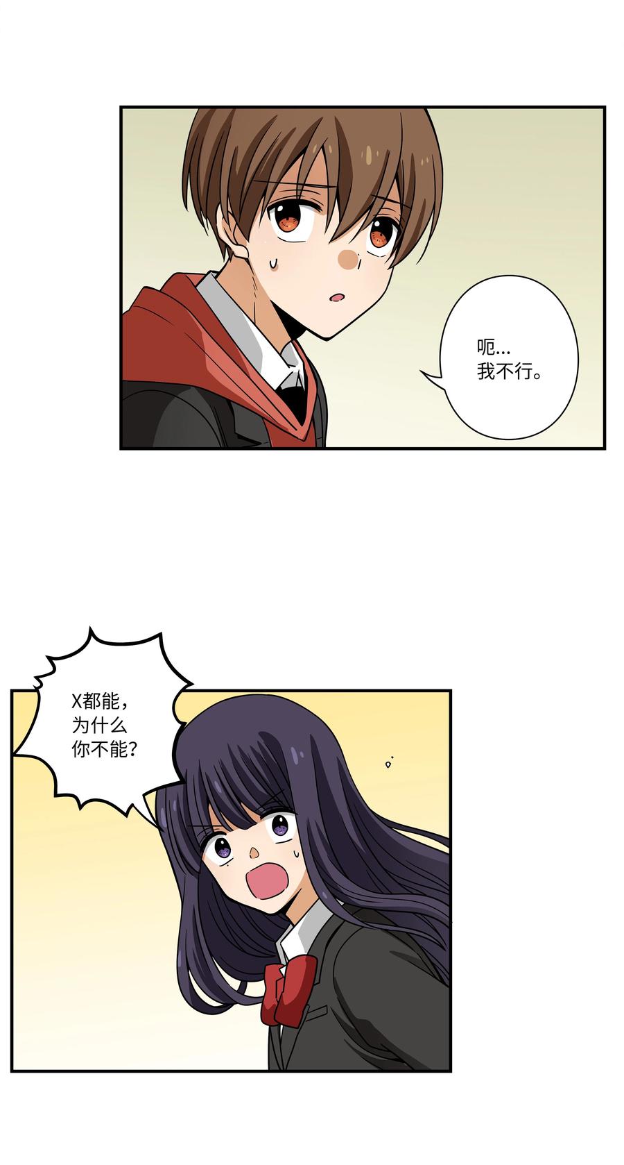 时间掌控者韩漫全集-87 地铁无删减无遮挡章节图片 