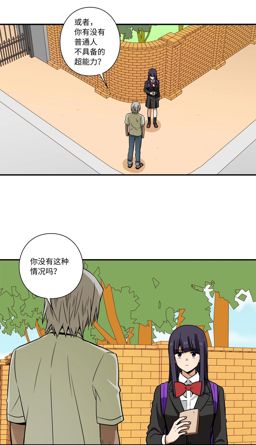 时间掌控者韩漫全集-87 地铁无删减无遮挡章节图片 