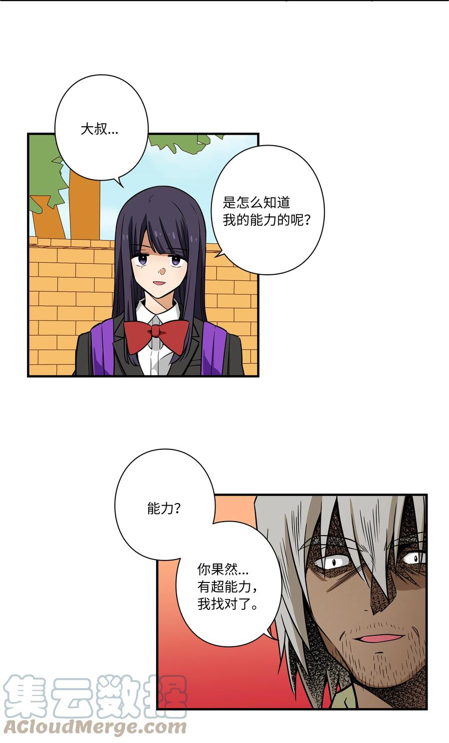 时间掌控者韩漫全集-87 地铁无删减无遮挡章节图片 