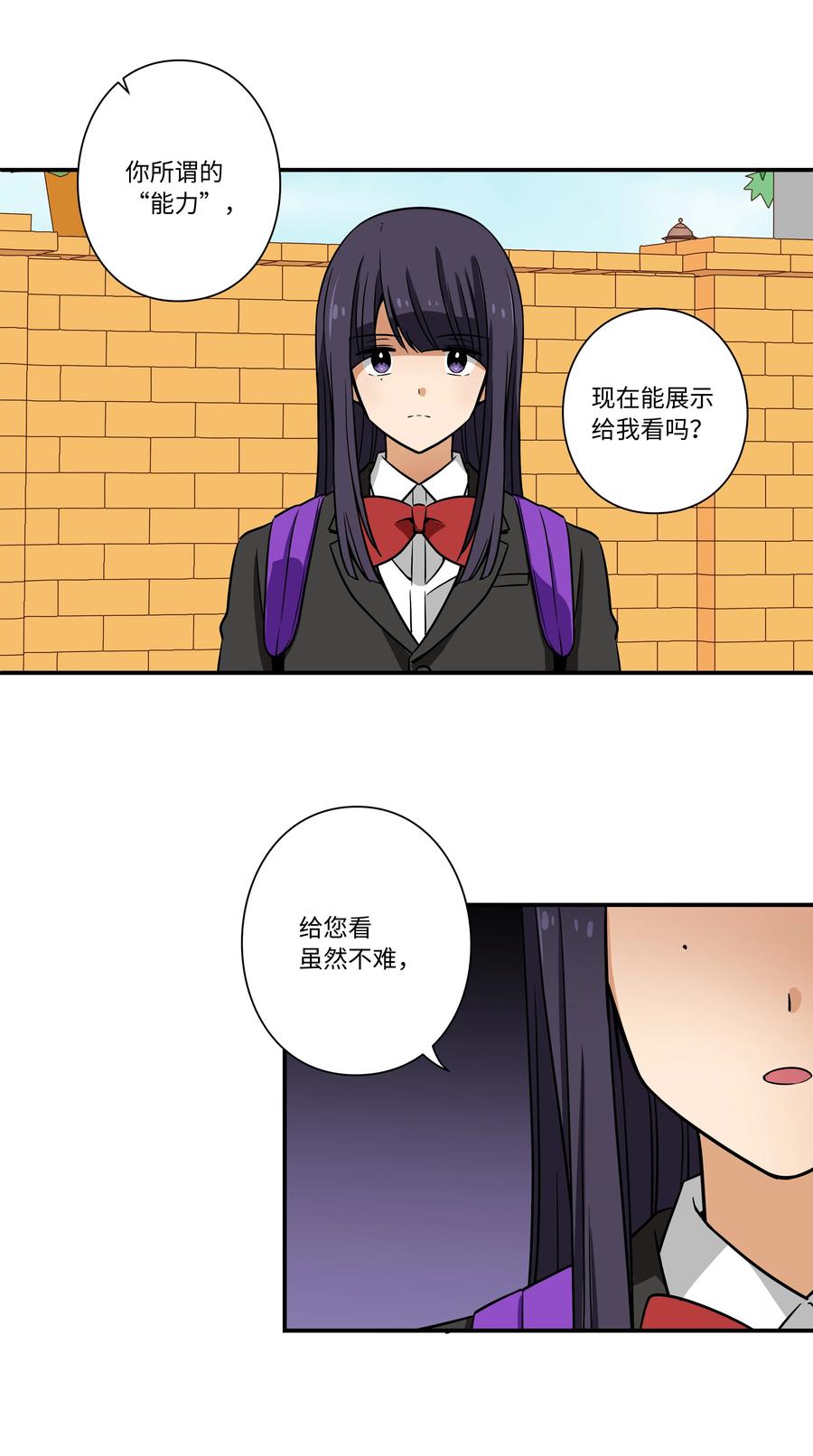 时间掌控者韩漫全集-87 地铁无删减无遮挡章节图片 