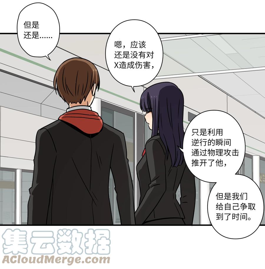 时间掌控者韩漫全集-87 地铁无删减无遮挡章节图片 