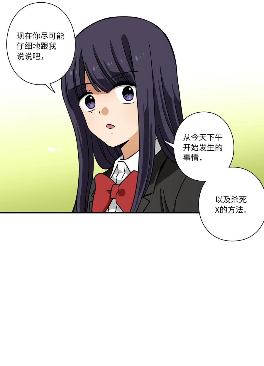 时间掌控者韩漫全集-87 地铁无删减无遮挡章节图片 
