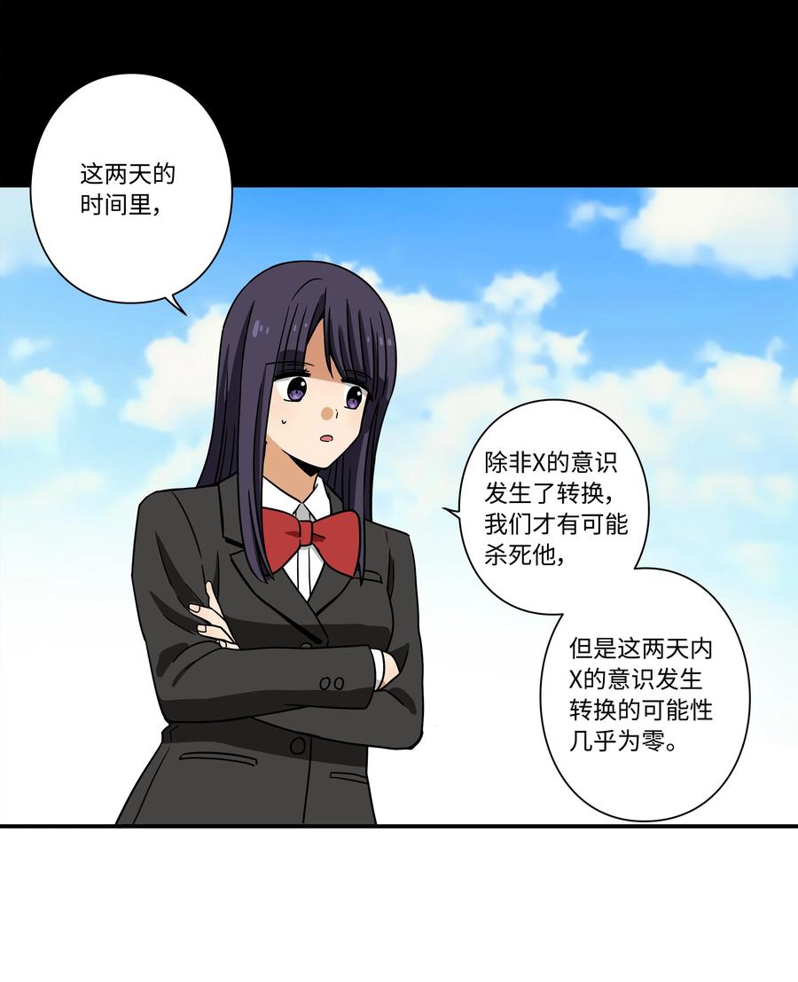 时间掌控者韩漫全集-88 冲动的理由无删减无遮挡章节图片 