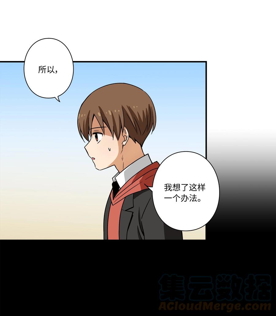 时间掌控者韩漫全集-88 冲动的理由无删减无遮挡章节图片 