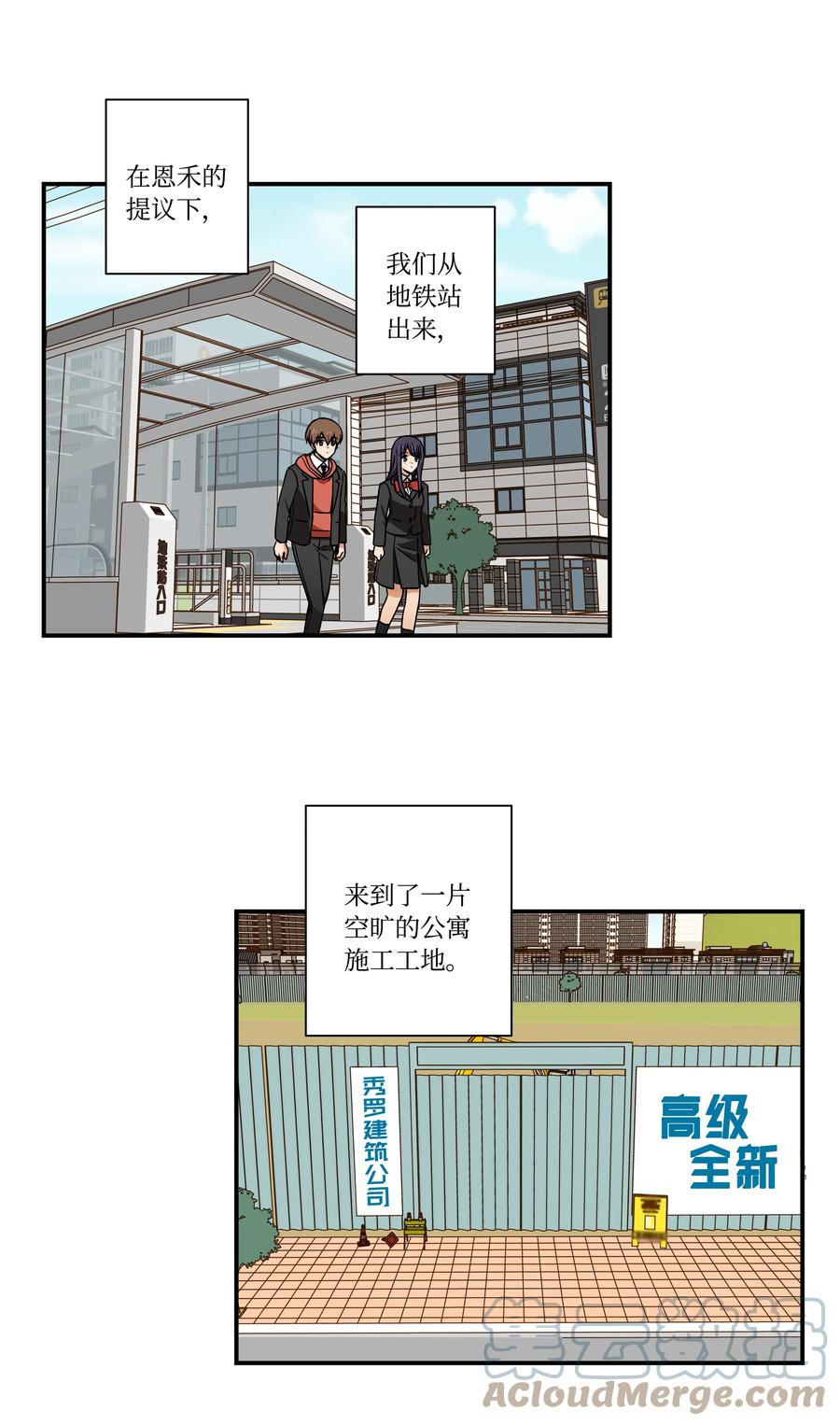 时间掌控者韩漫全集-88 冲动的理由无删减无遮挡章节图片 