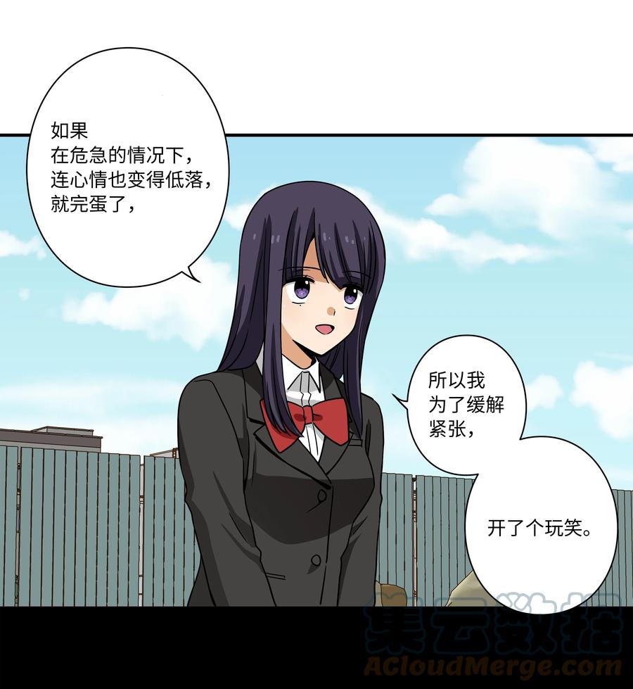 时间掌控者韩漫全集-88 冲动的理由无删减无遮挡章节图片 