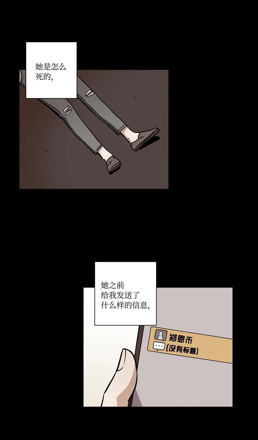 时间掌控者韩漫全集-88 冲动的理由无删减无遮挡章节图片 