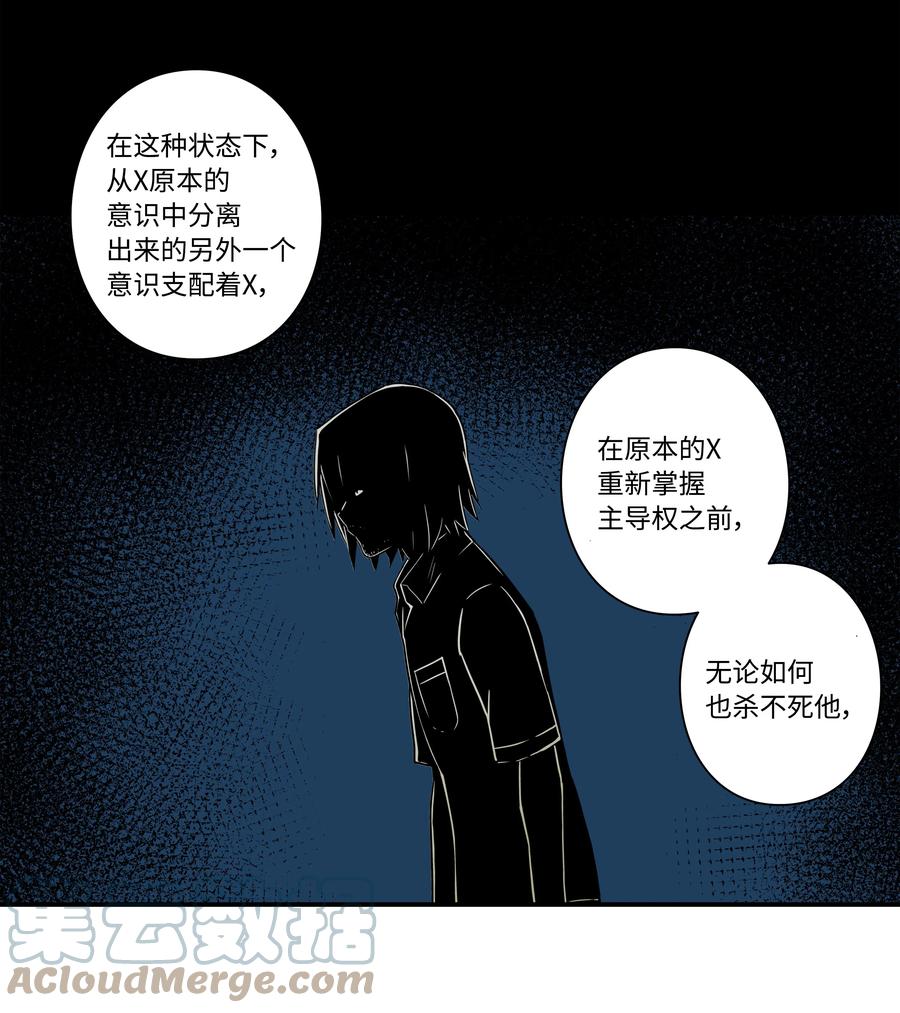 时间掌控者韩漫全集-88 冲动的理由无删减无遮挡章节图片 