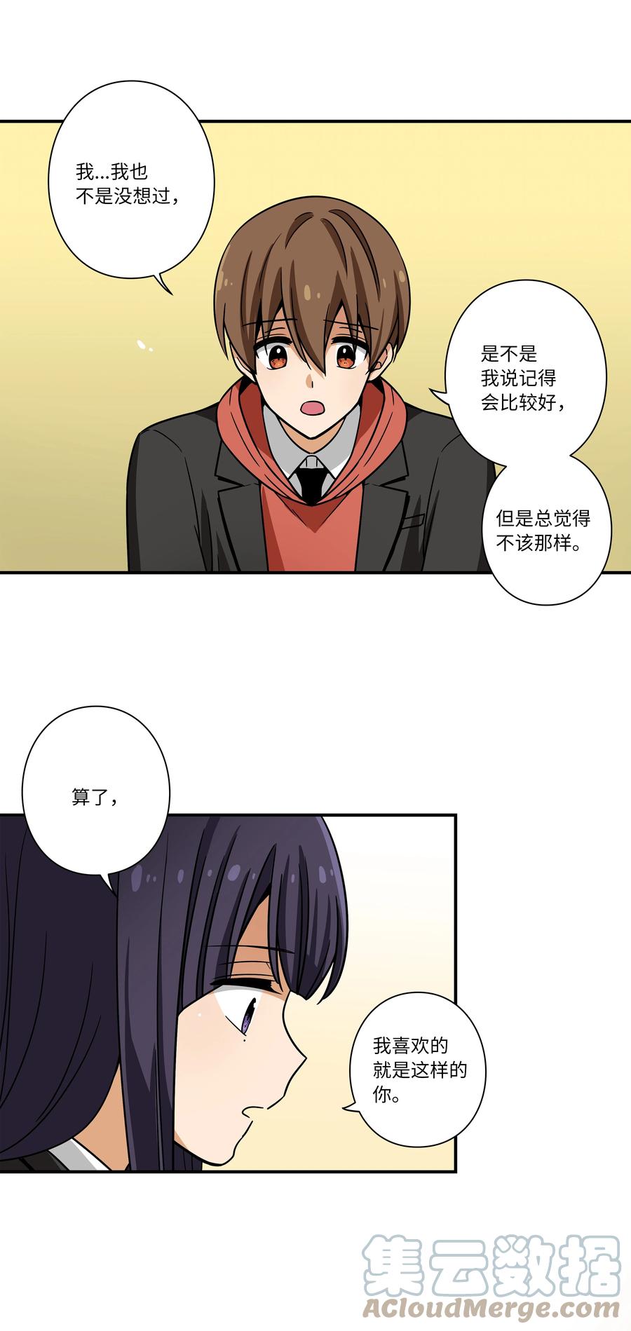 时间掌控者韩漫全集-89 现在回答我无删减无遮挡章节图片 