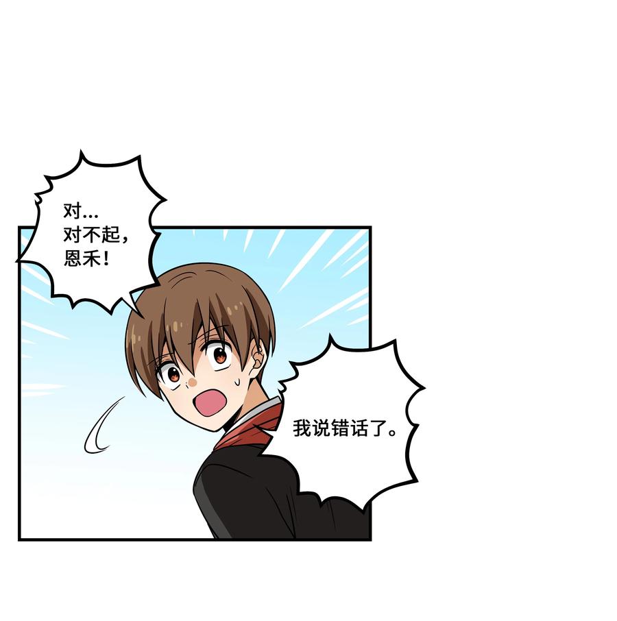 时间掌控者韩漫全集-89 现在回答我无删减无遮挡章节图片 