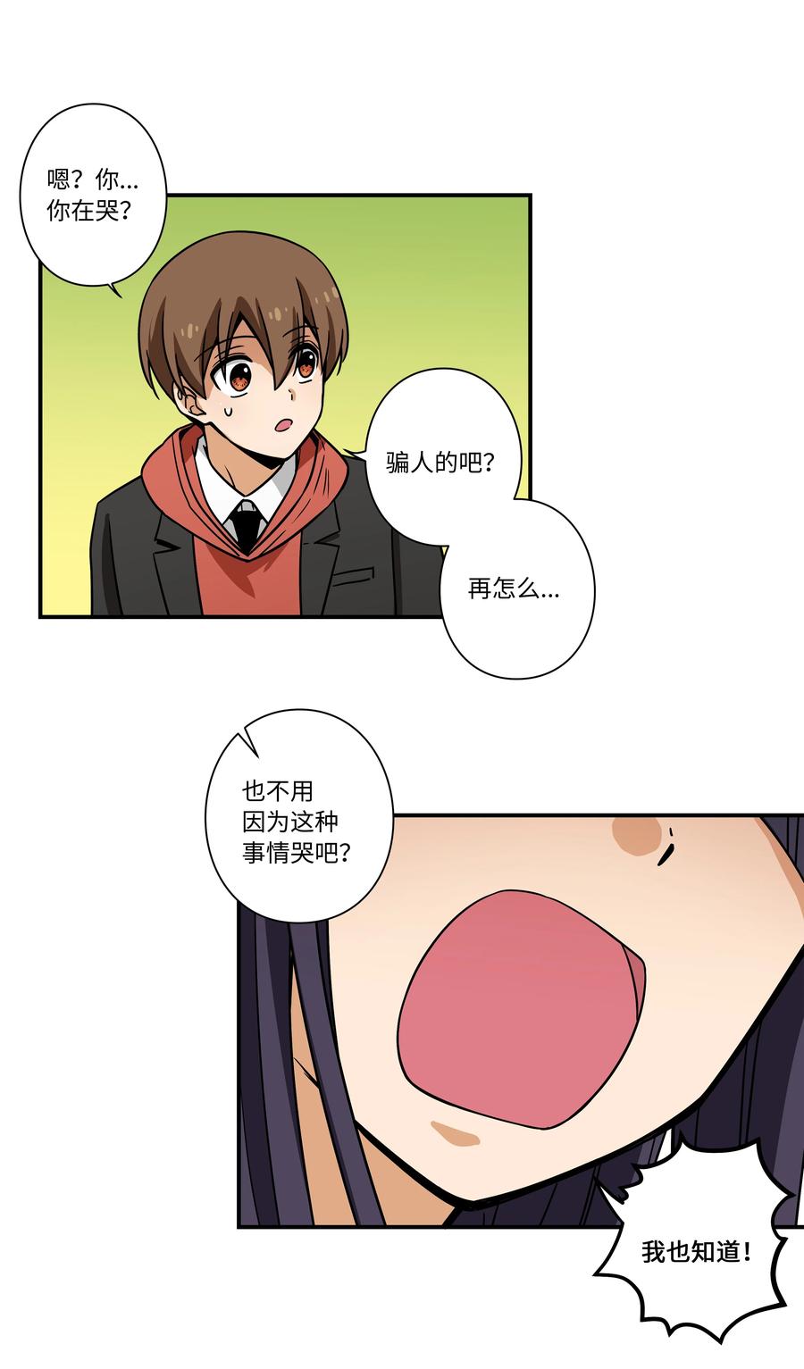 时间掌控者韩漫全集-89 现在回答我无删减无遮挡章节图片 