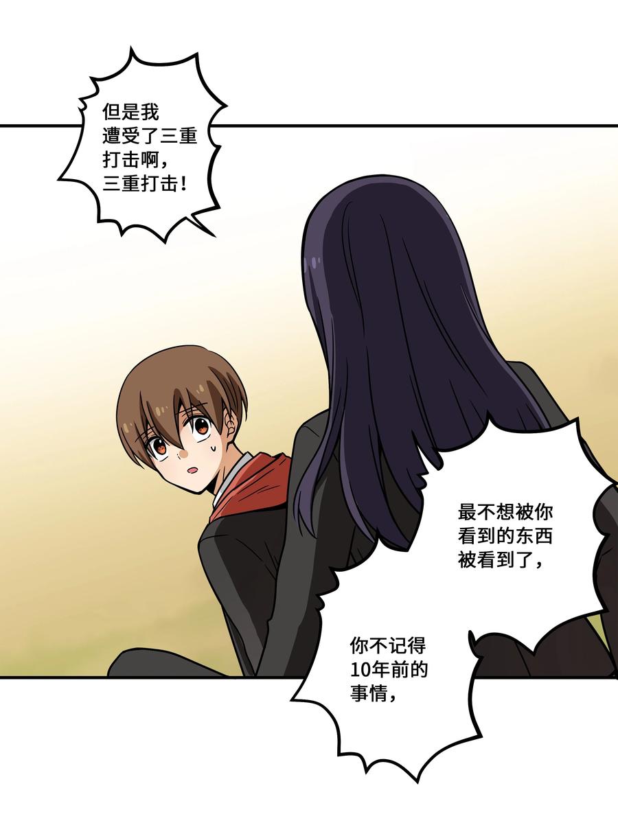 时间掌控者韩漫全集-89 现在回答我无删减无遮挡章节图片 