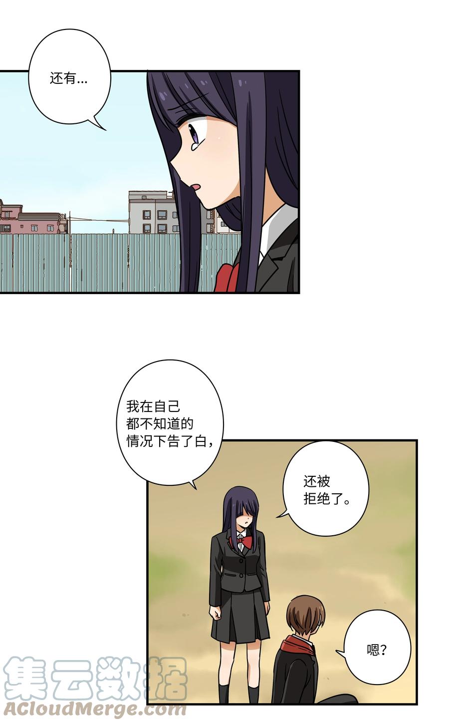 时间掌控者韩漫全集-89 现在回答我无删减无遮挡章节图片 