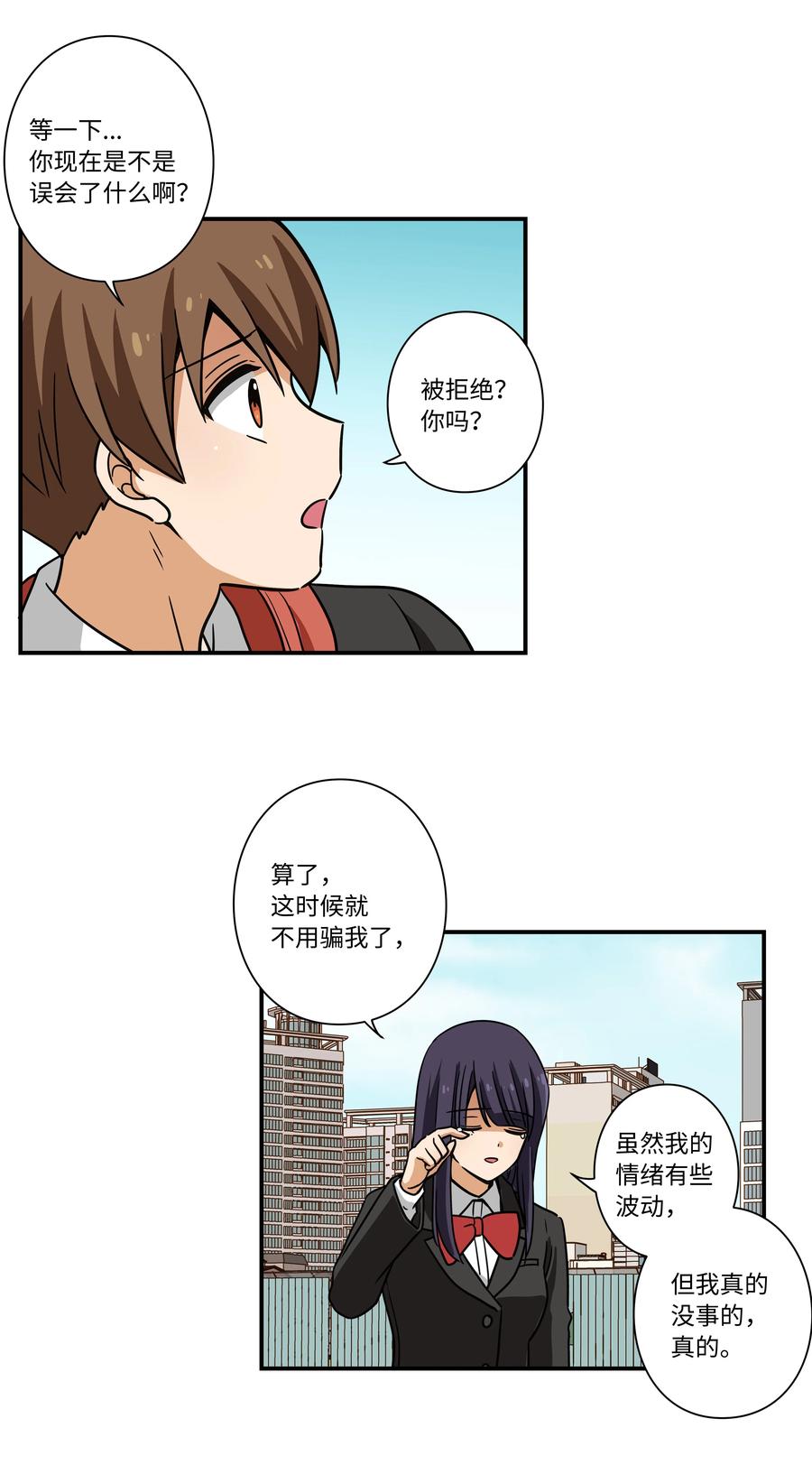 时间掌控者韩漫全集-89 现在回答我无删减无遮挡章节图片 