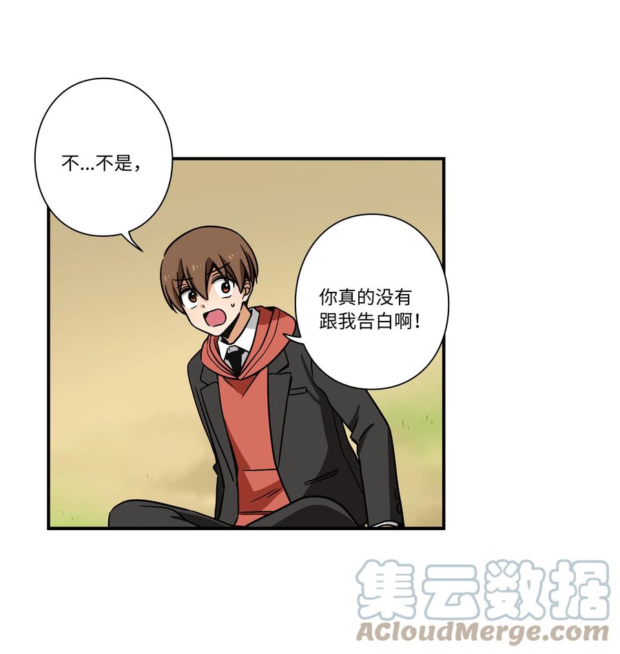 时间掌控者韩漫全集-89 现在回答我无删减无遮挡章节图片 