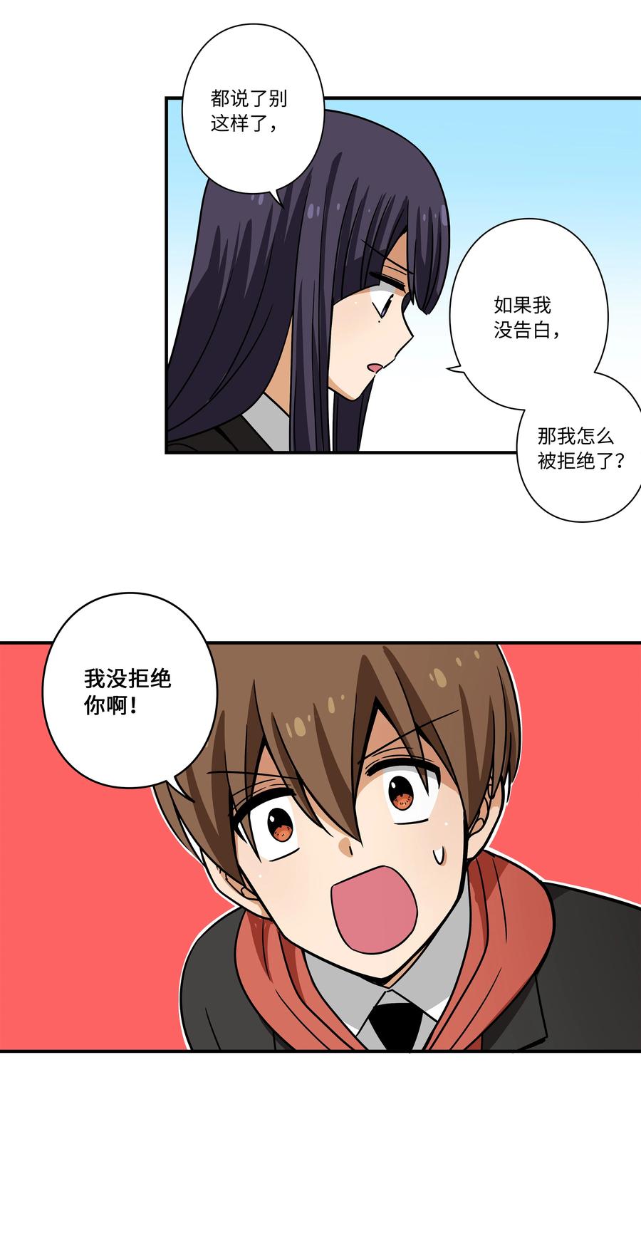 时间掌控者韩漫全集-89 现在回答我无删减无遮挡章节图片 