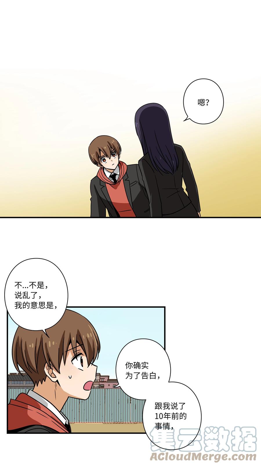 时间掌控者韩漫全集-89 现在回答我无删减无遮挡章节图片 