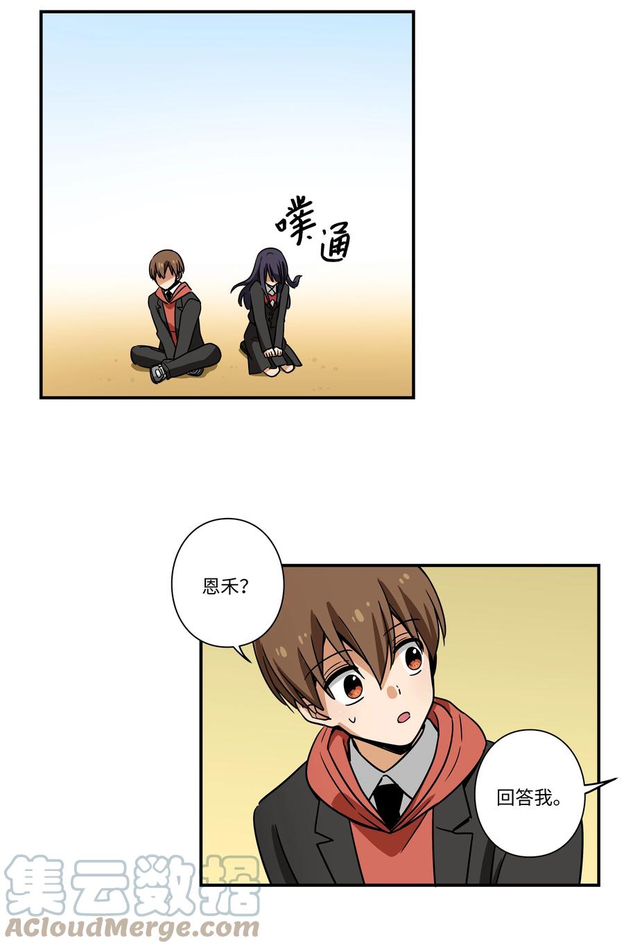 时间掌控者韩漫全集-89 现在回答我无删减无遮挡章节图片 