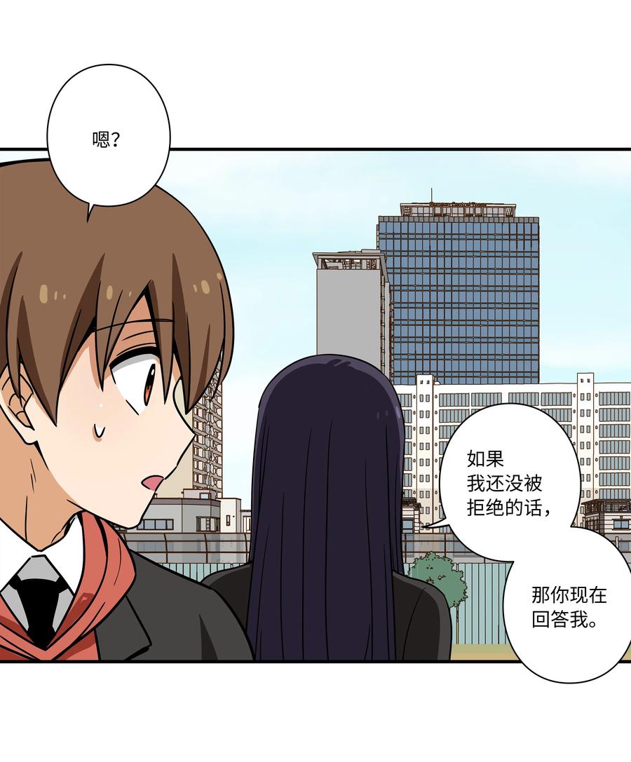 时间掌控者韩漫全集-89 现在回答我无删减无遮挡章节图片 