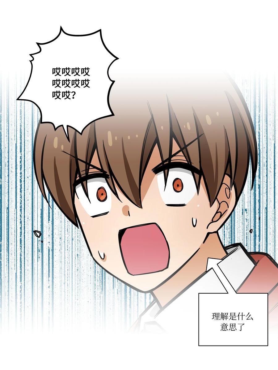 时间掌控者韩漫全集-89 现在回答我无删减无遮挡章节图片 
