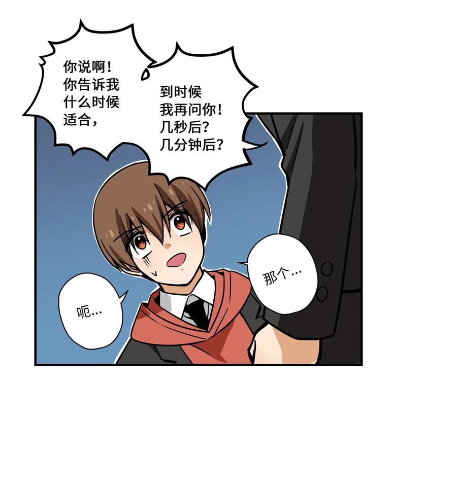 时间掌控者韩漫全集-89 现在回答我无删减无遮挡章节图片 