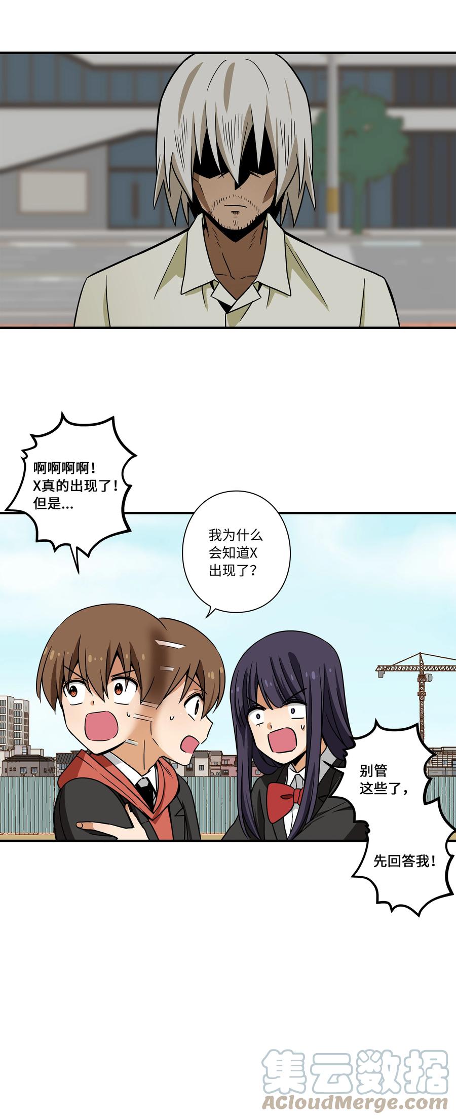 时间掌控者韩漫全集-89 现在回答我无删减无遮挡章节图片 